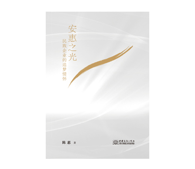 《金年会之光》